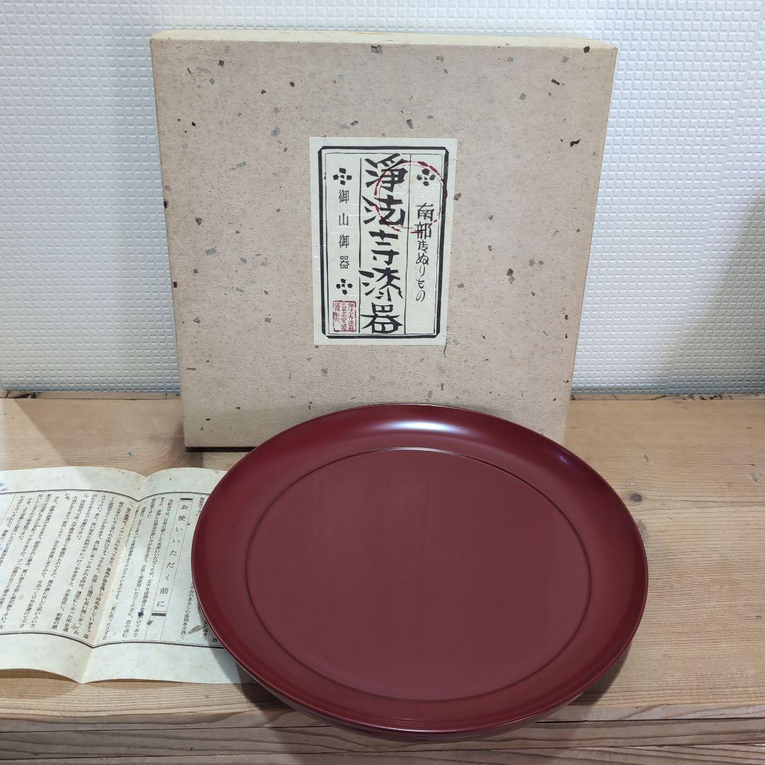 浄法寺塗　大皿　椿皿