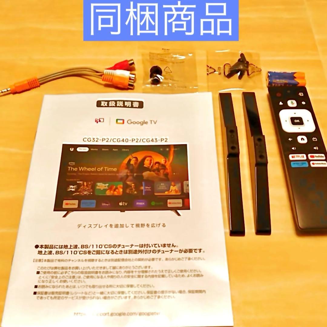 新品未使用 2025年製 FPD チューナーレス テレビ 43インチ VESA