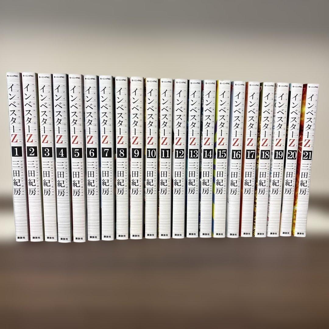インベスターZ 21巻セット