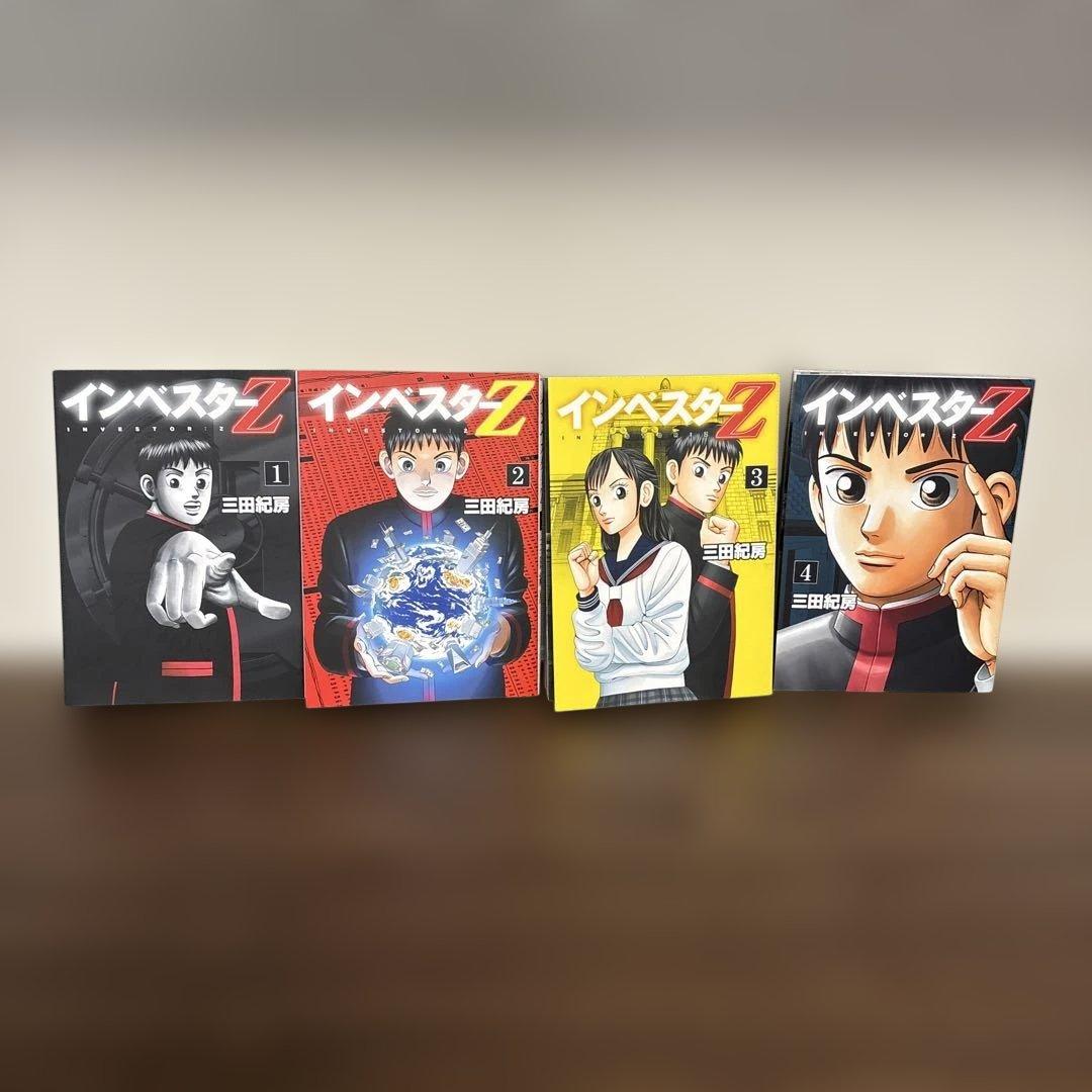 インベスターZ 21巻セット