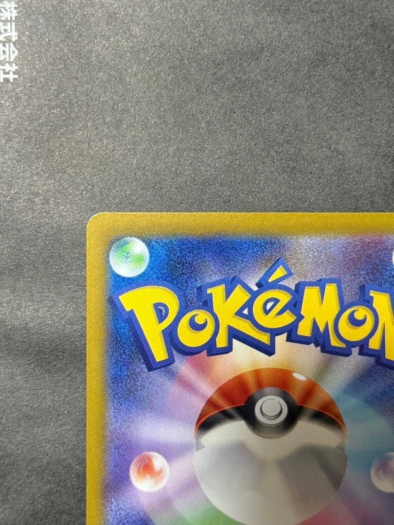 リザードン　EX 110/080