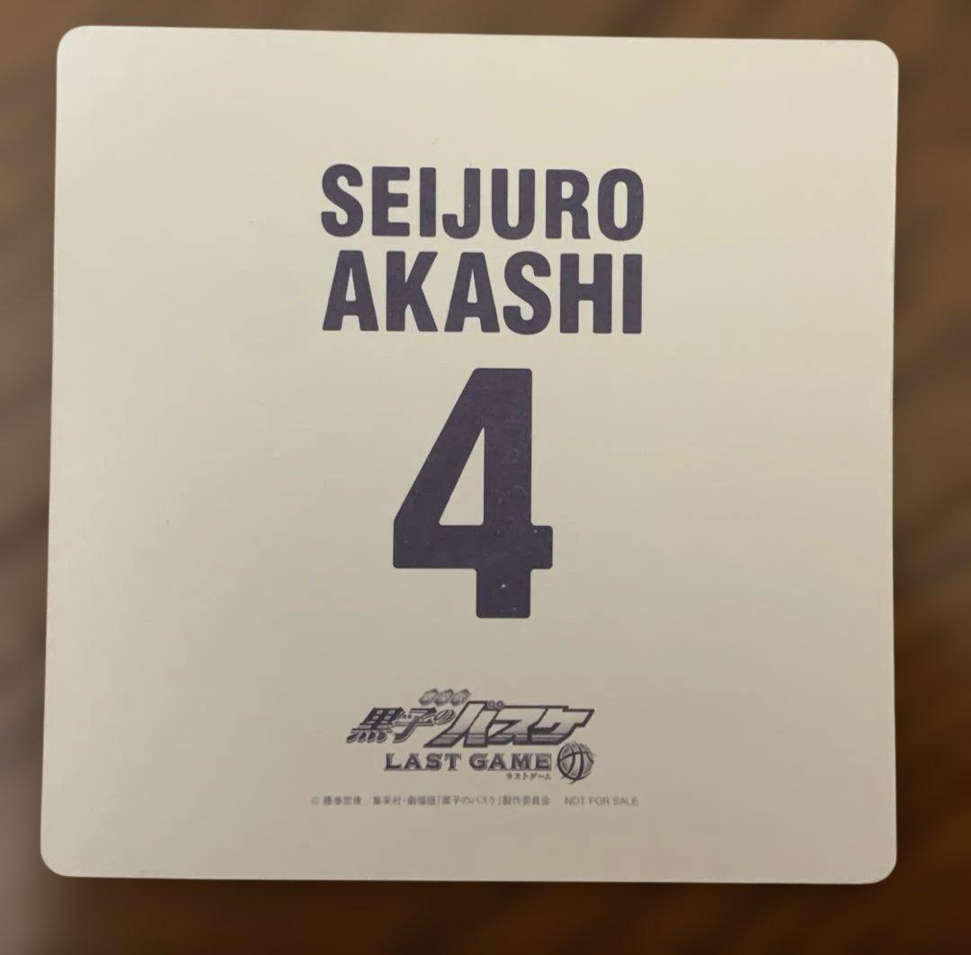 黒子のバスケ 特典コースター