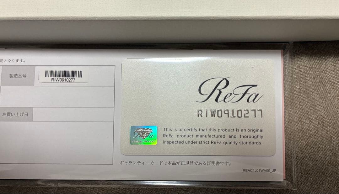 リファ ビューテック ストレートアイロン