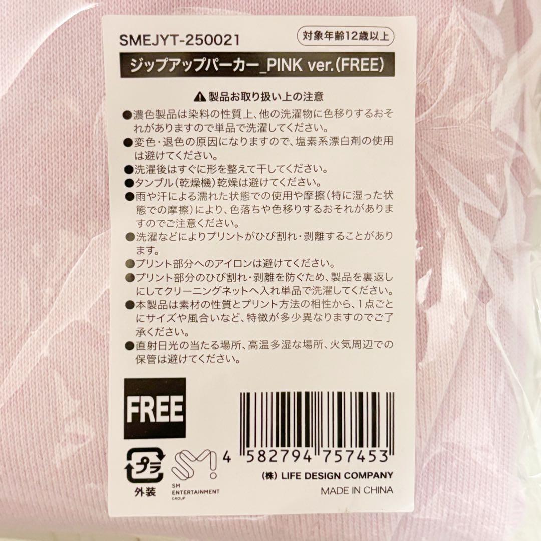 【新品未開封】 NCT 悠太 ユウタ ジップアップパーカー ピンク