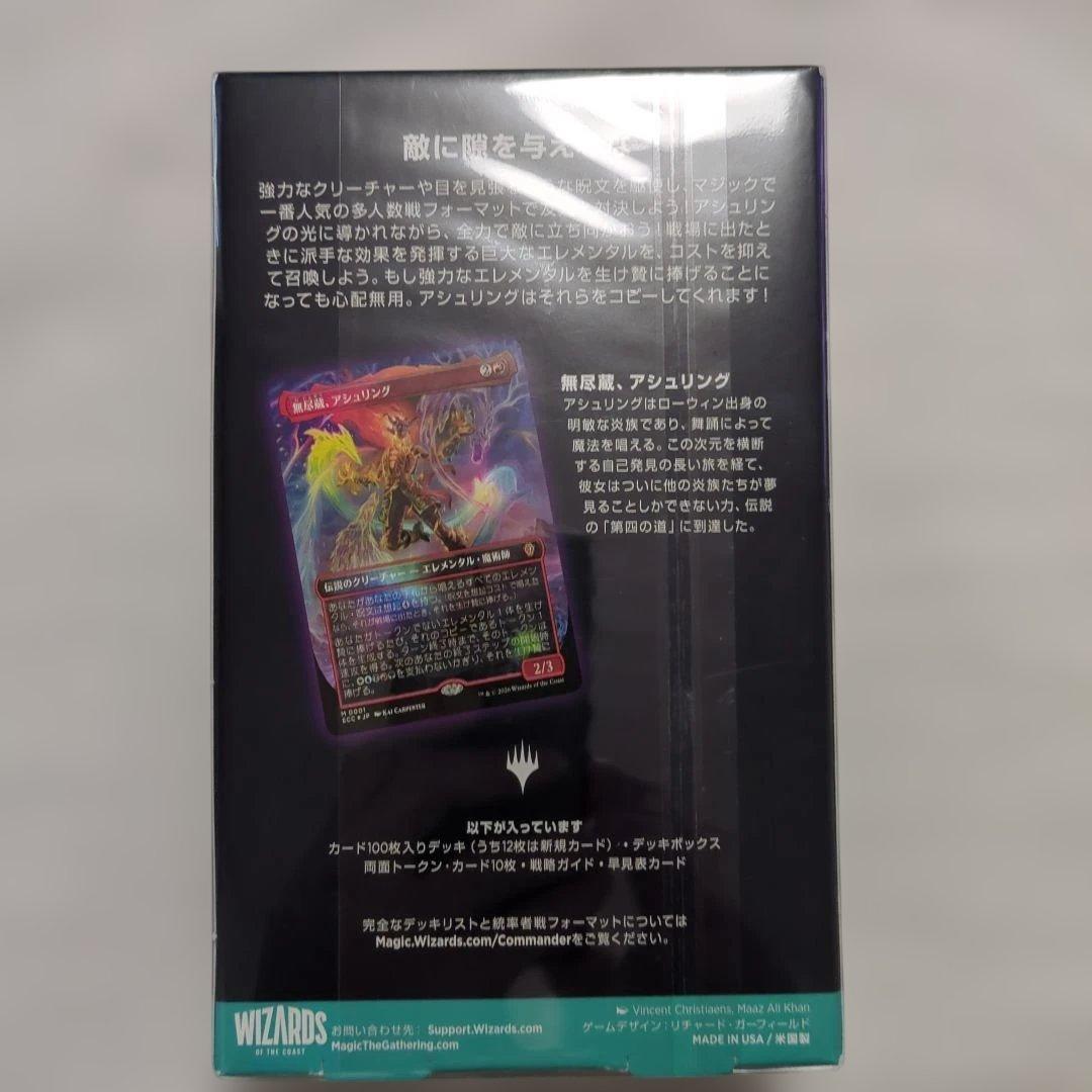 MTG ローウィンの昏明　統率者デッキ エレメンタルの舞踊　日本語版