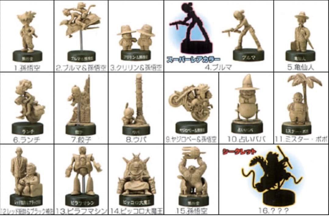 ドラゴンボール　ミニフィギュアセレクション2 フルコンプセット　計84個