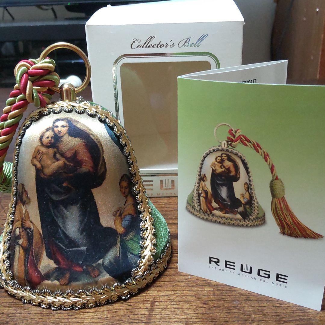 2013リュージュオルゴールコレクターズベル