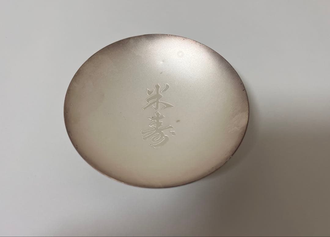 純銀盃　68.0g