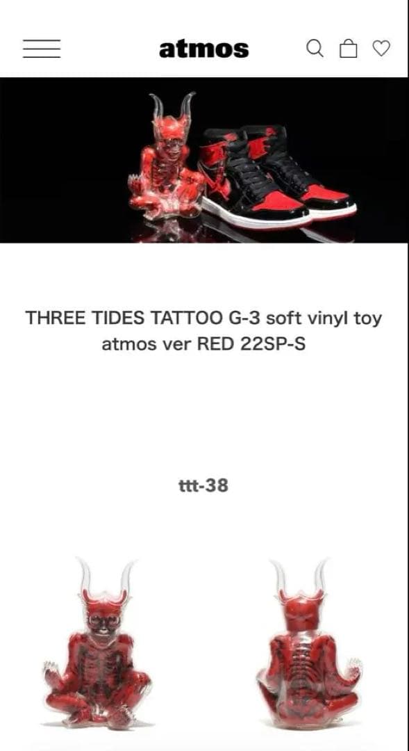 three tides tattoo g-3 ソフビ AIR JORDAN 1