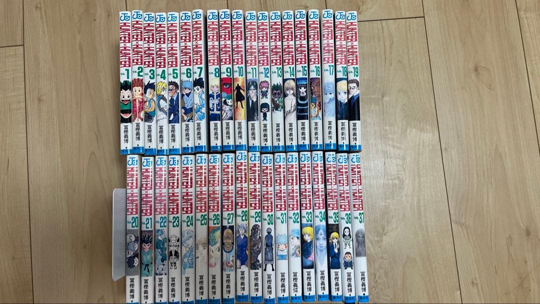 ハンターハンター　1〜37巻セット