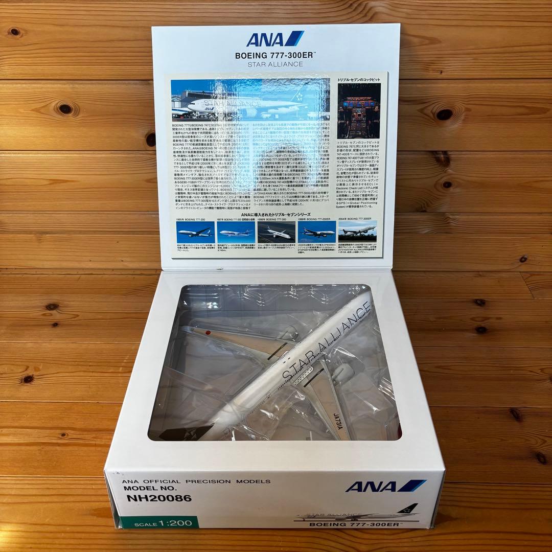 777-300ER JA731A スターアライアンス塗装 1/200スケール