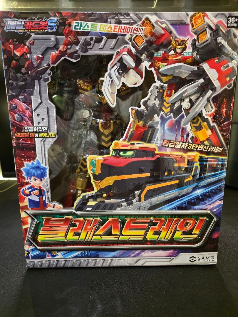メタルカードボット　ブラストレイン　超合金　　バンダイ　韓国トイ　 変形ロボ