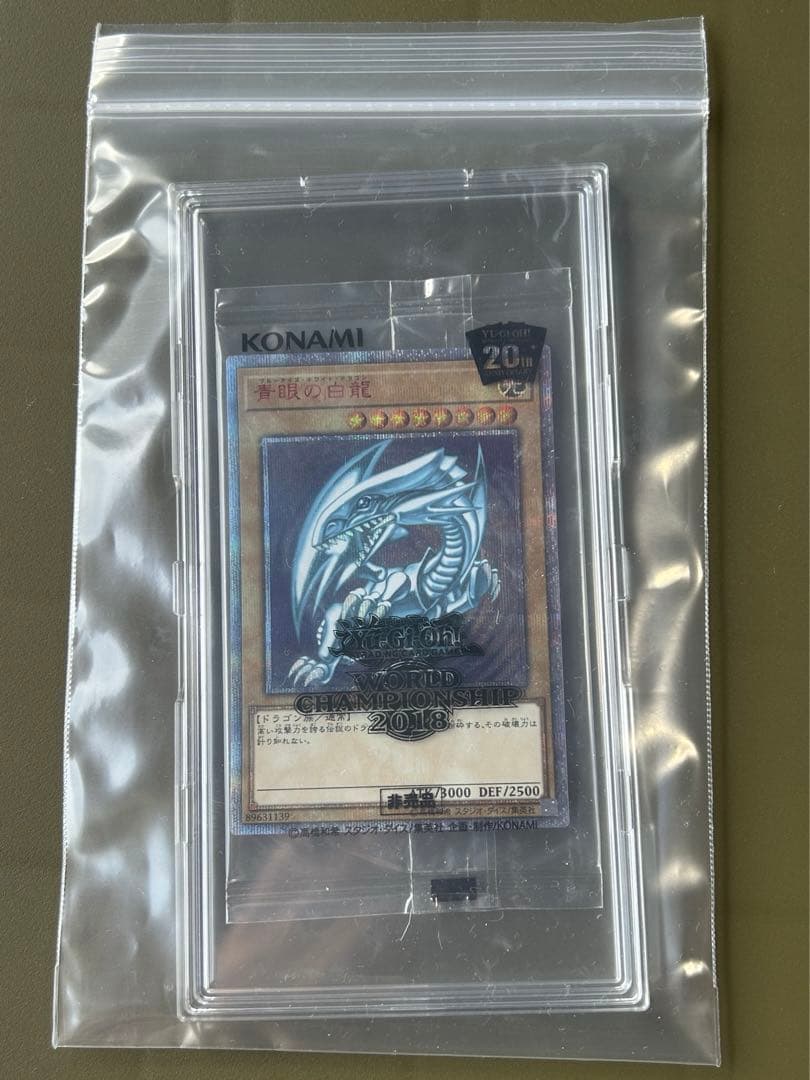 wcs2018 青眼の白龍　20th　ワールドチャンピオンシップ2018