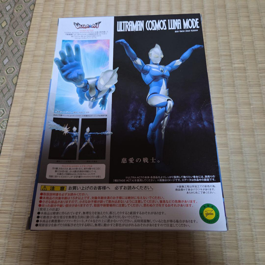 ★未開封★ ウルトラマンコスモス ルナモード 魂ウェブ商店 ウルトラアクト