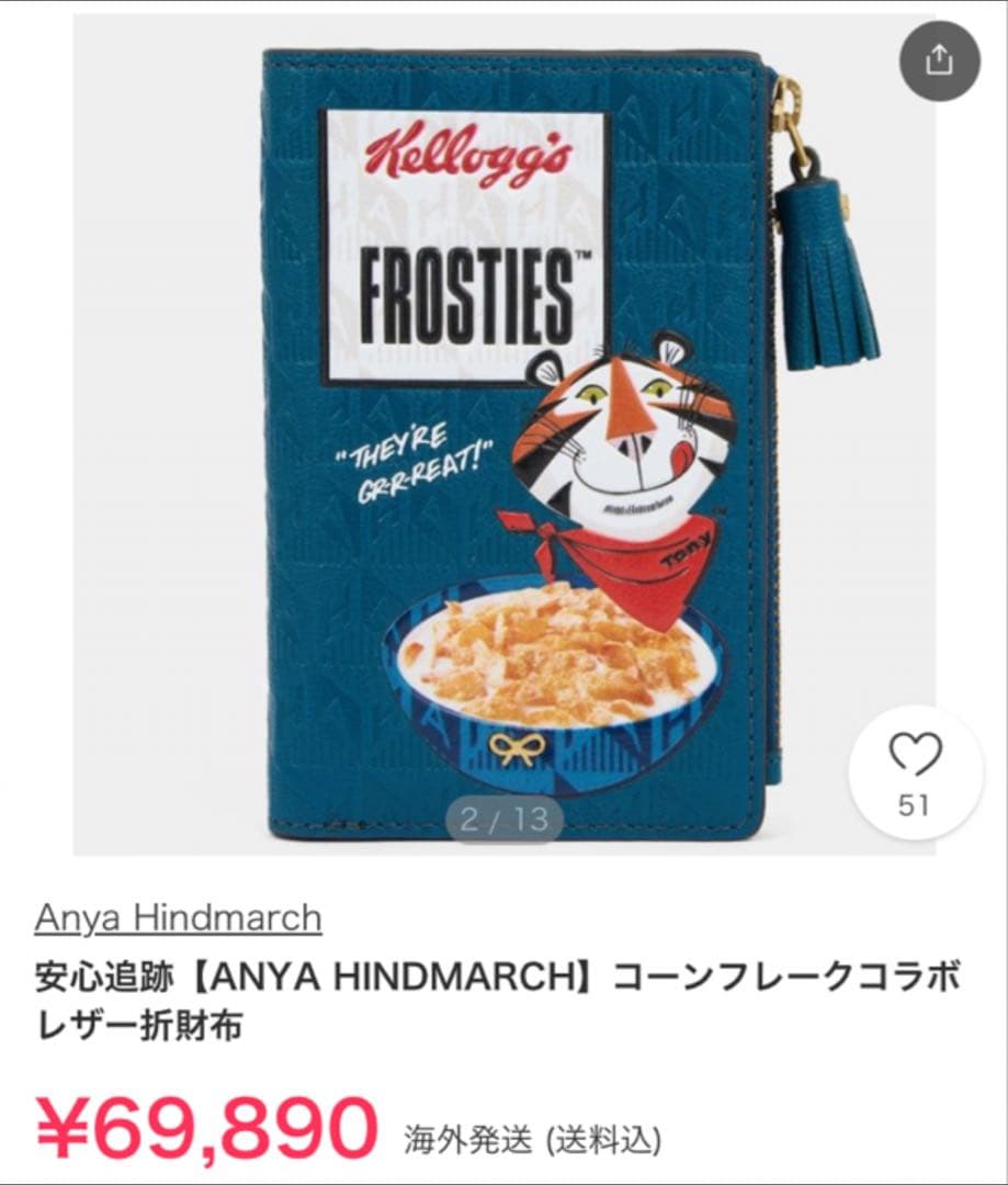 本革✨ANYA HINDMARCH✨アニヤハインドマーチ✨財布✨ケロッグ✨コラボ
