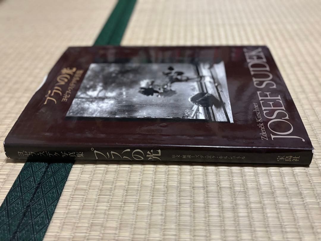 プラハの光 ヨゼフ・スデク　Josef Sudek ハードカバー