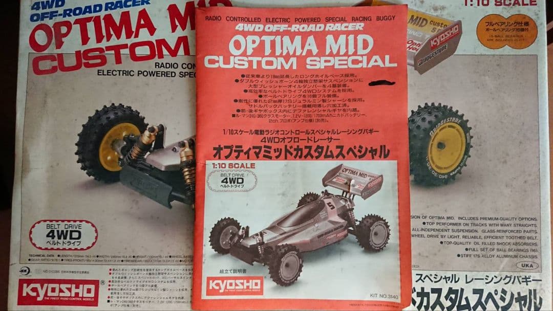京商 オプティマ ・ミッド・カスタムスペシャル