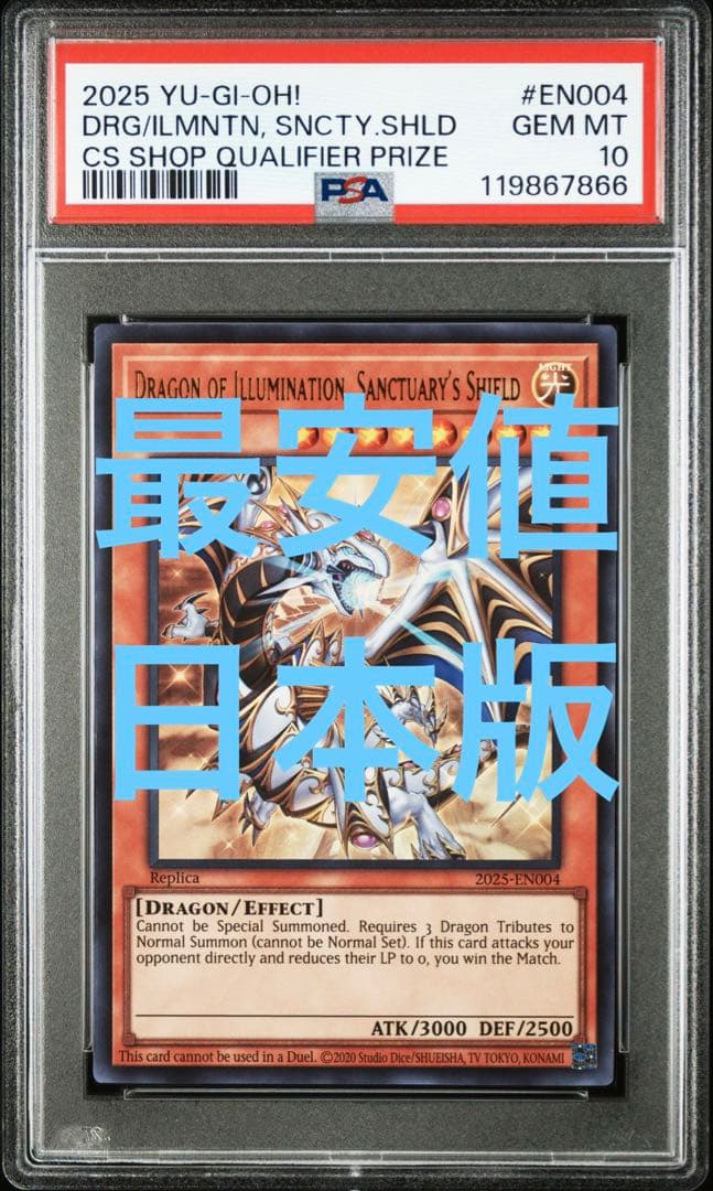 PSA10　Dragon of Illumination 日本選手権　遊戯王希少
