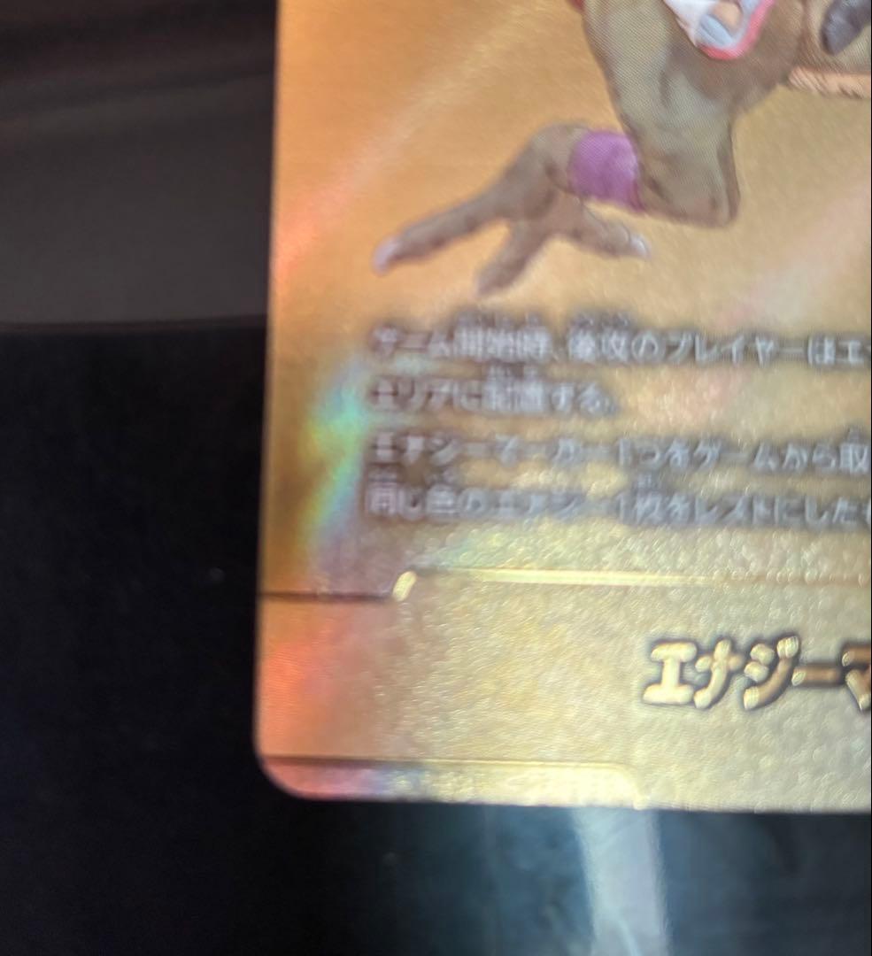 フュージョンワールド　マンガブースター02　エナジーマーカー　パラレル9巻