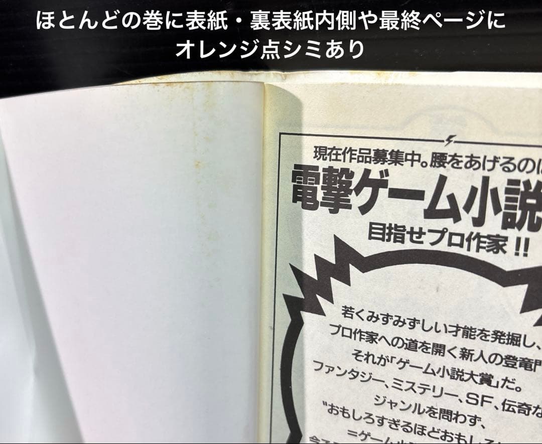 幻想水滸伝 ソウルイーター 上中下 Ⅱ 全4巻 短編集 全4巻 Ⅳ 上中下