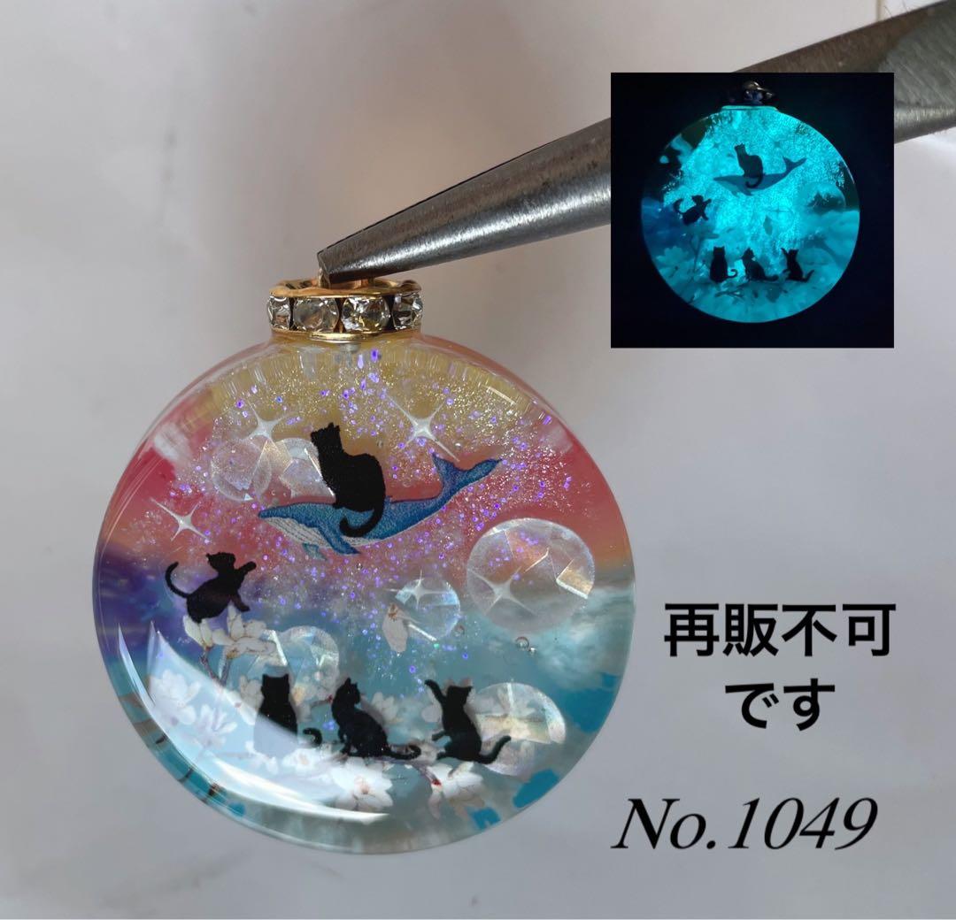 すずらん/星降る夜の子猫達　蓄光　オルゴナイトキーホルダー