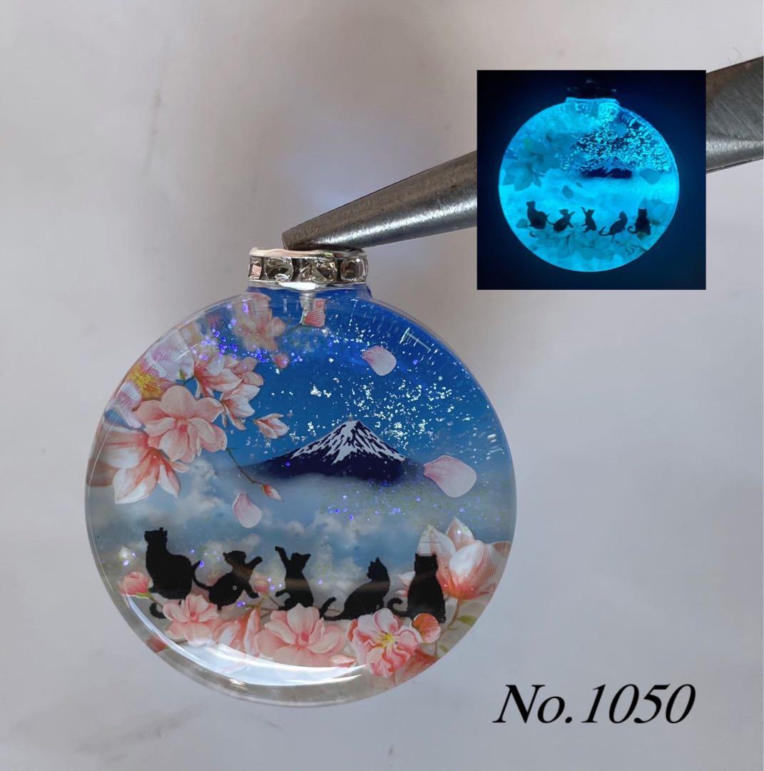 すずらん/星降る夜の子猫達　蓄光　オルゴナイトキーホルダー