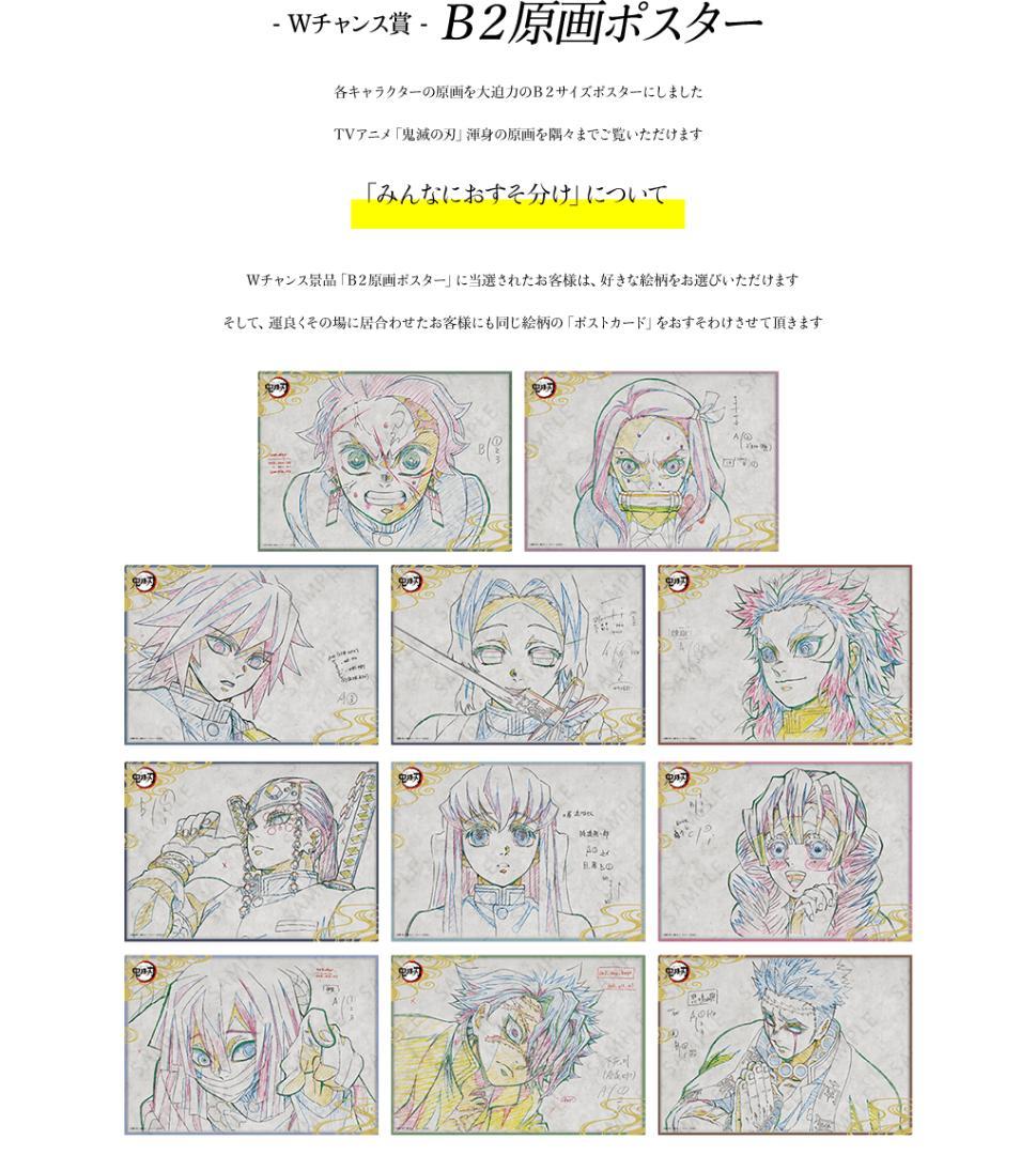 胡蝶しのぶ　原画ポスター　ufotable DINING 第6期　お楽しみくじ