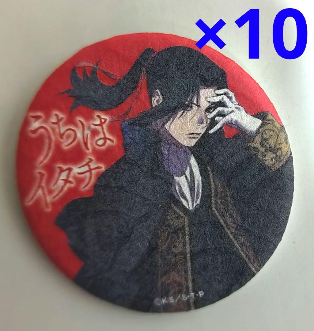 NARUTO うちはイタチ レトロモダン 缶バッジ 富士急ハイランド限定 10点