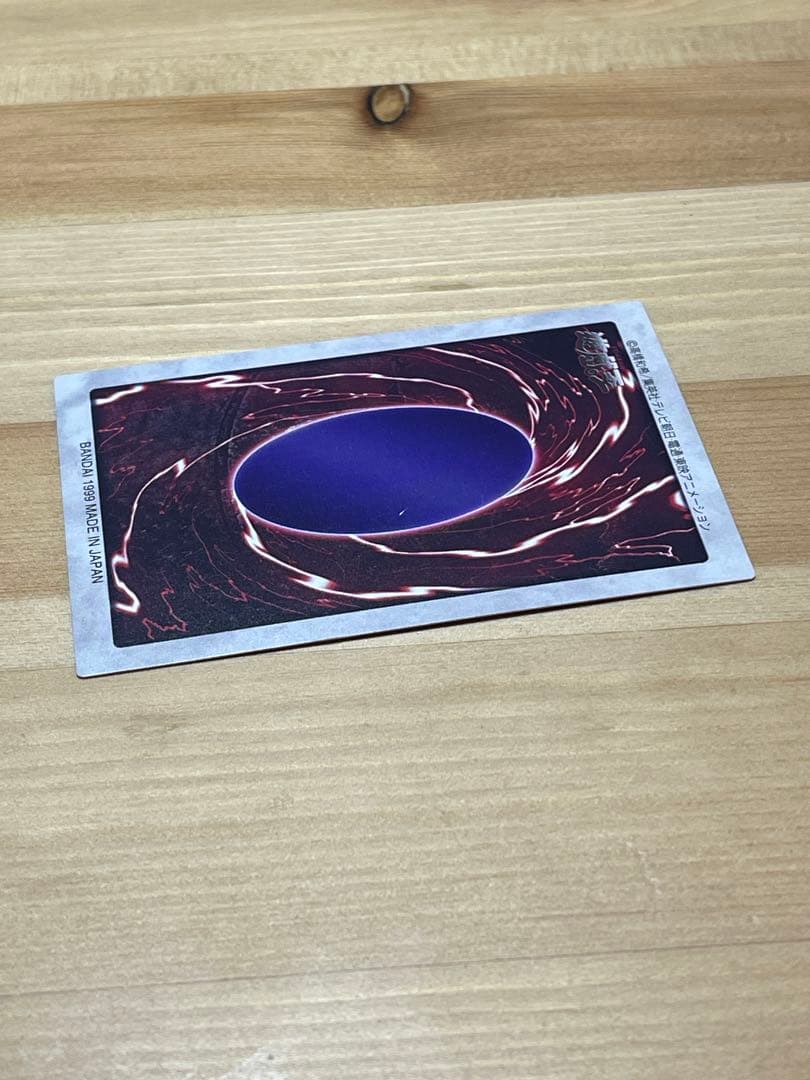 遊戯王 青眼の白龍 ブルーアイズホワイトドラゴン バンダイ版