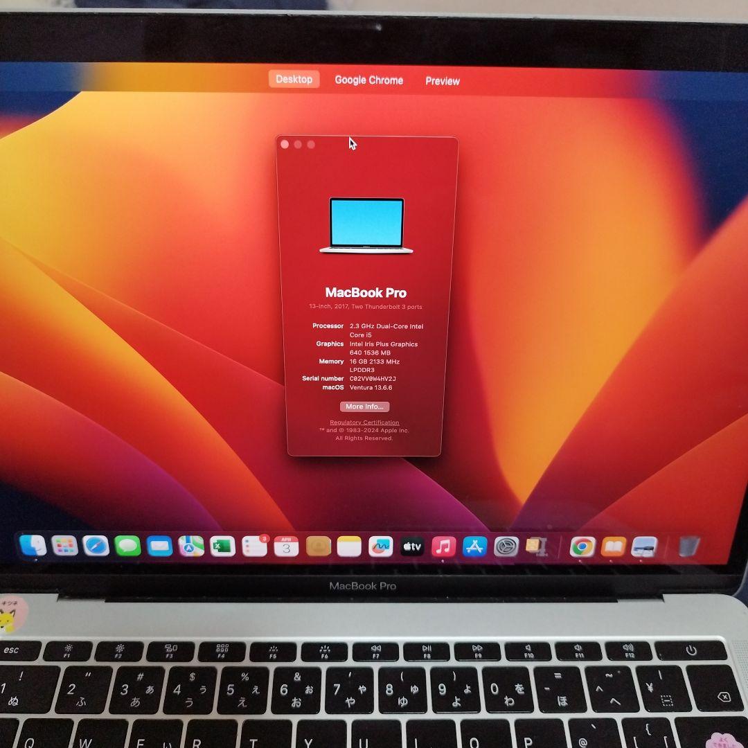 MacBook Pro 2.3GHz デュアルコア