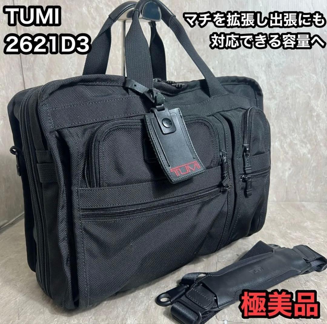 tumi ブリーフケース