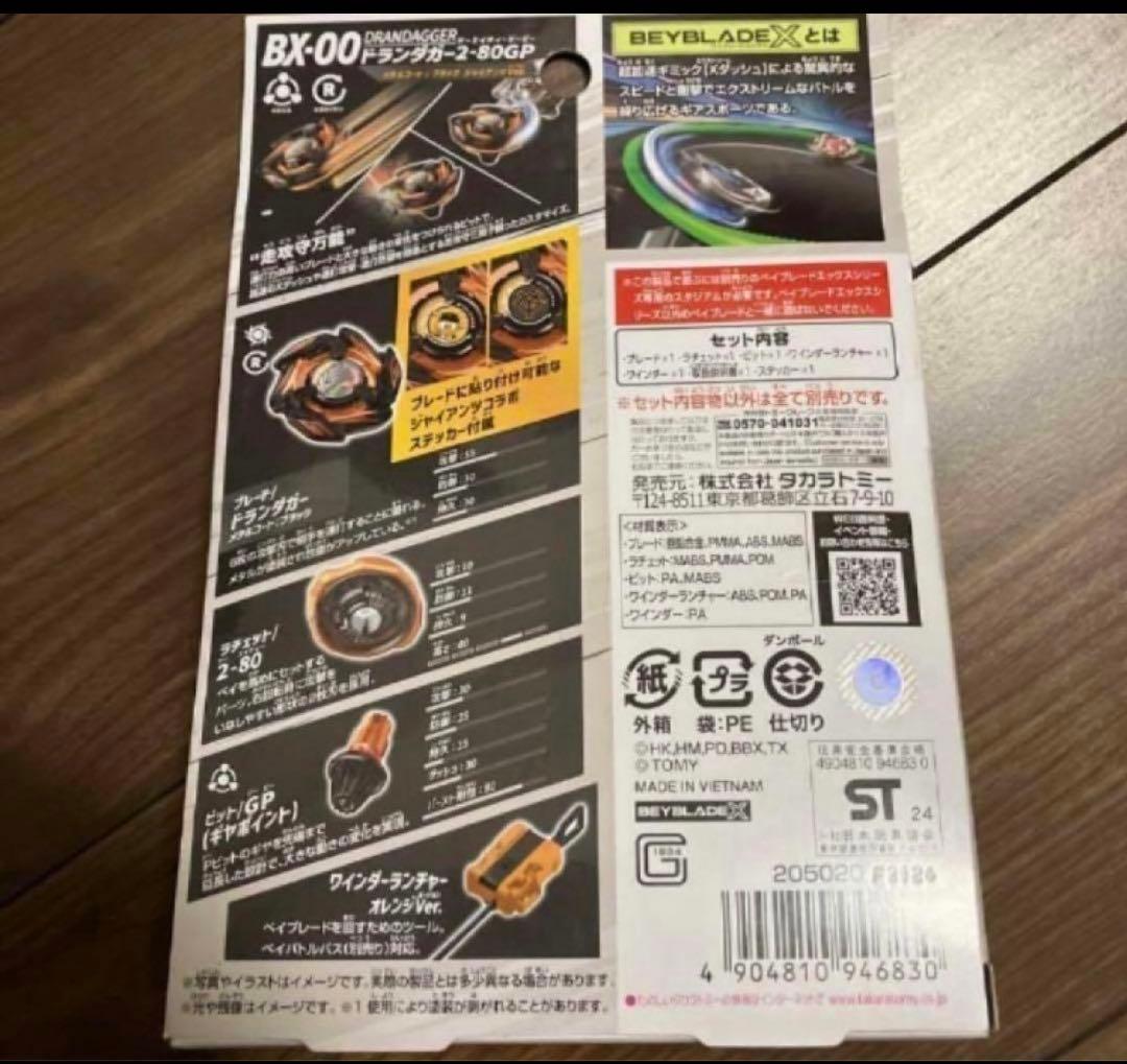 B4ストア限定】ドランダガー2-80GP メタルコートブラックジャイアンツVer