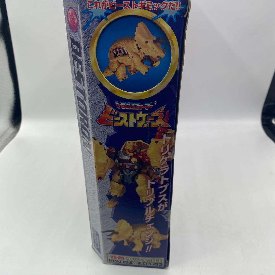 【パッケージダメージあり未開封、未使用】　ビーストウォーズ　サバンナの対決