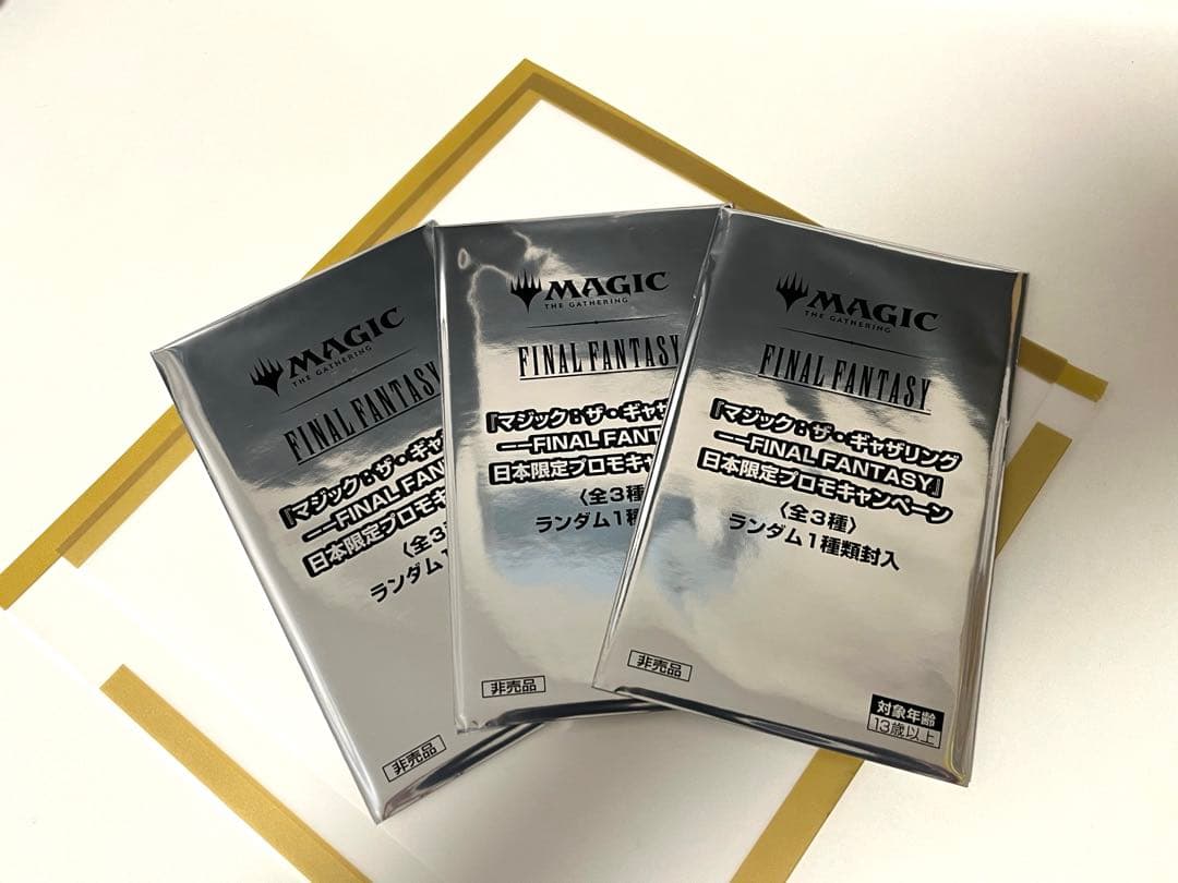 【MTG】新品未開封 ファイナルファンタジー 日本限定プロモ 3パック