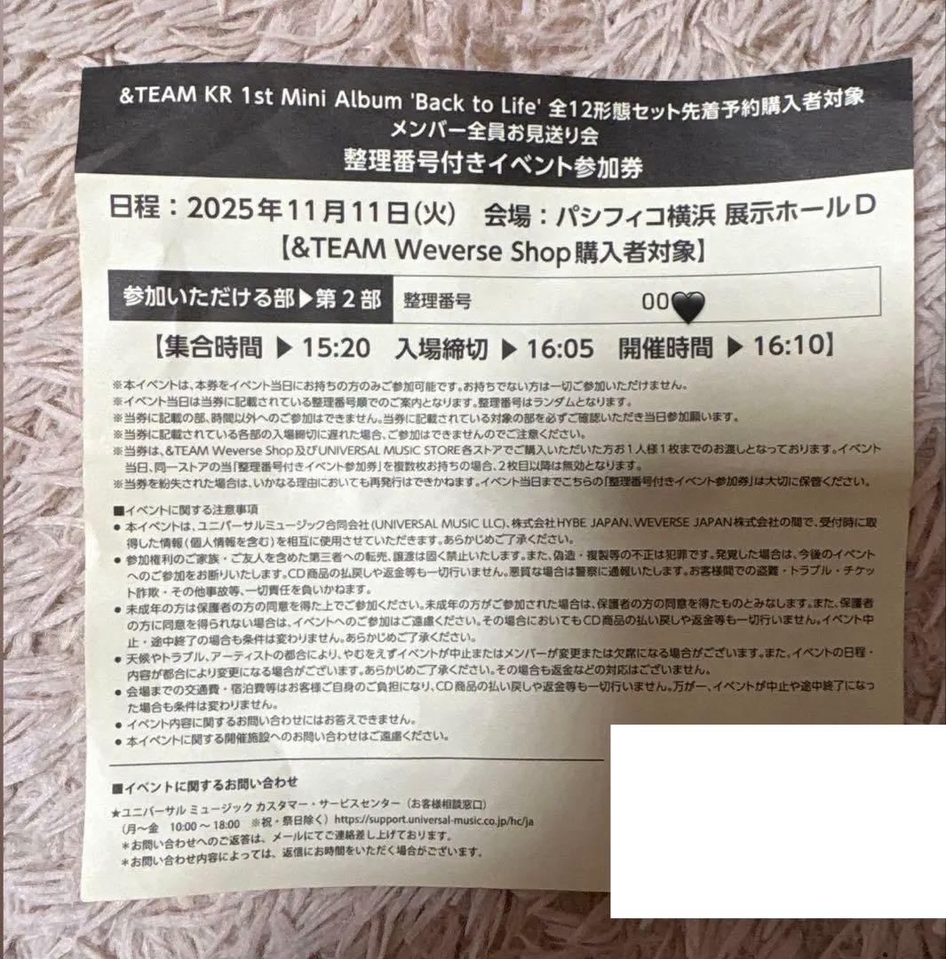 &TEAM back to life お見送り会　第2部　00番台