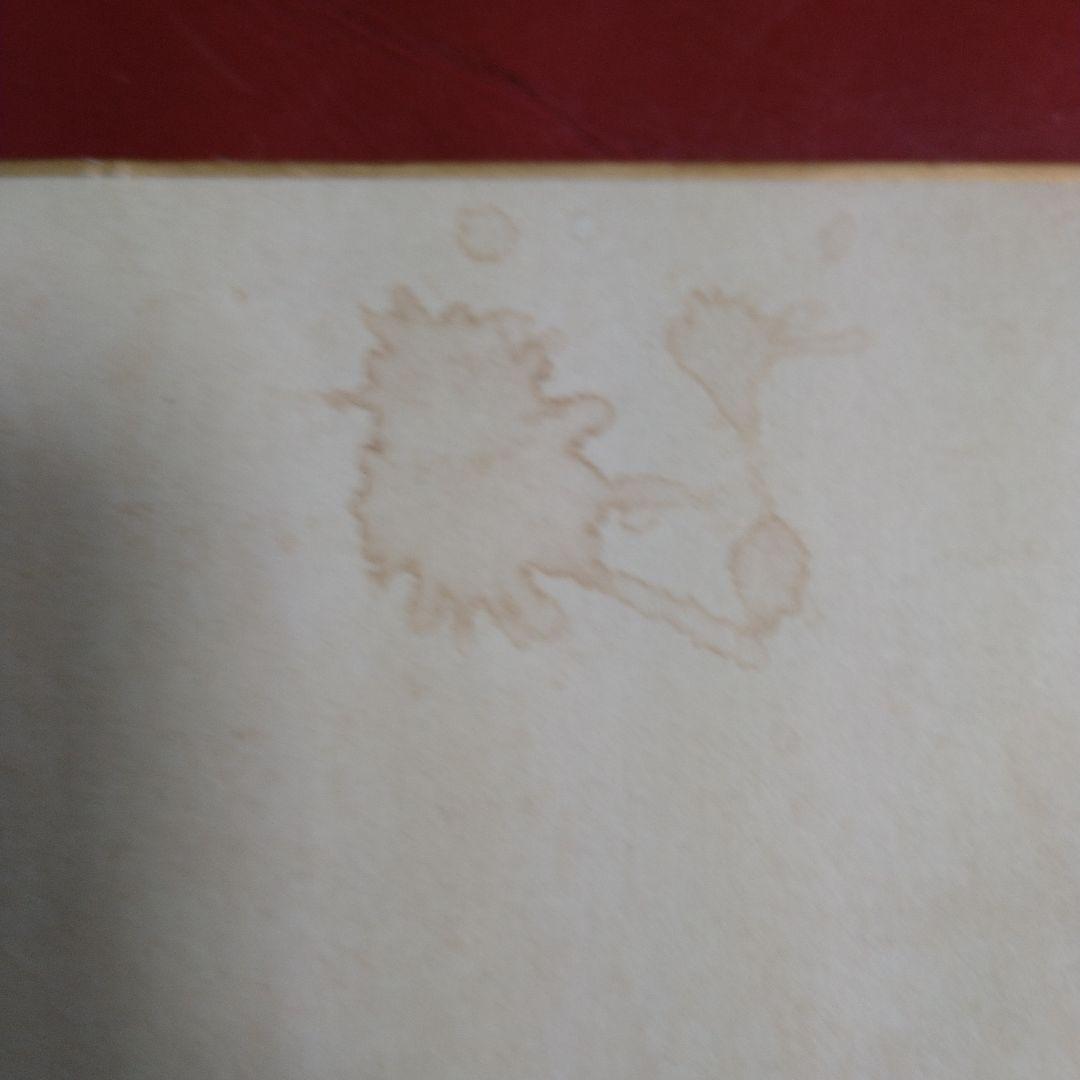 高倉健 直筆サイン シミ・汚れあり