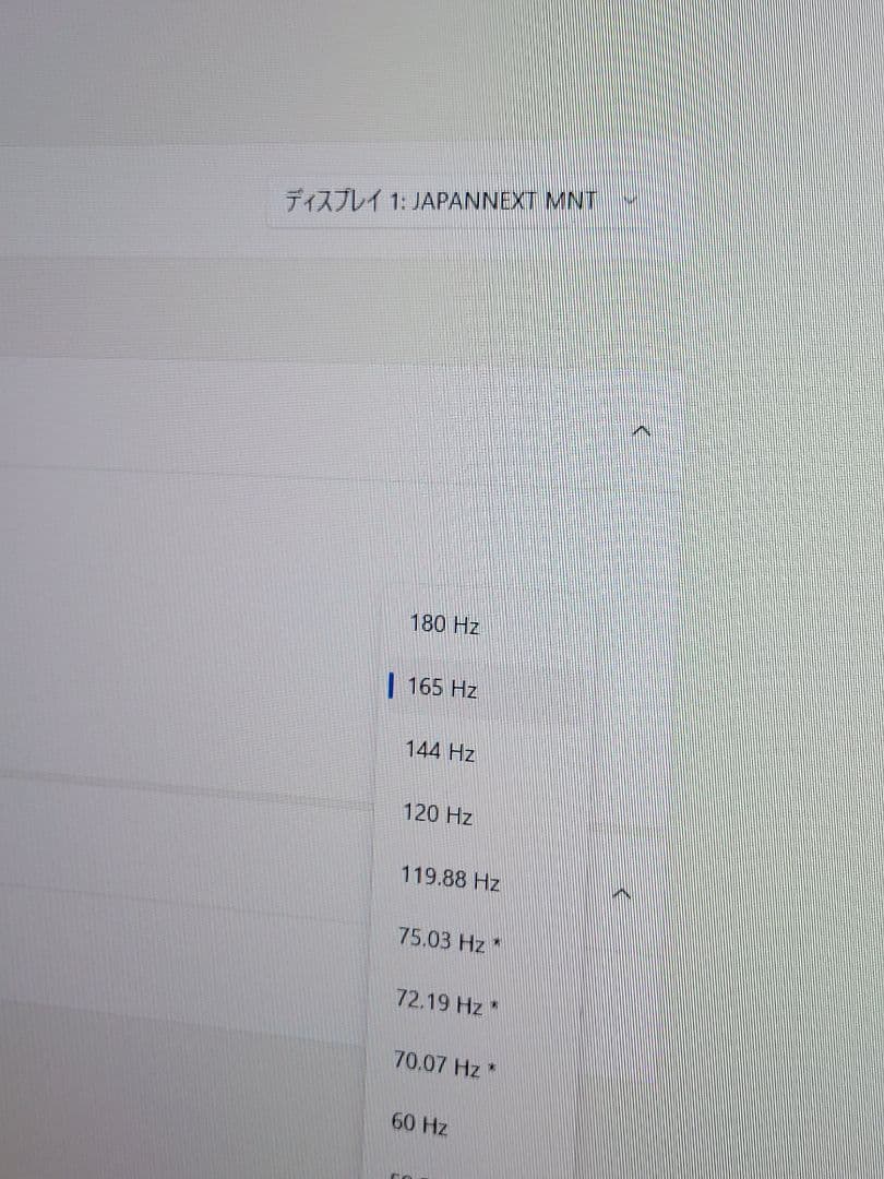 JAPANNEXT 23.8 ゲーミングモニター 180Hz