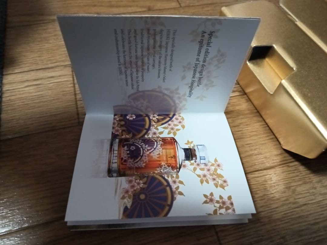 ウイスキー Hibiki Japanese Harmony Master's Select