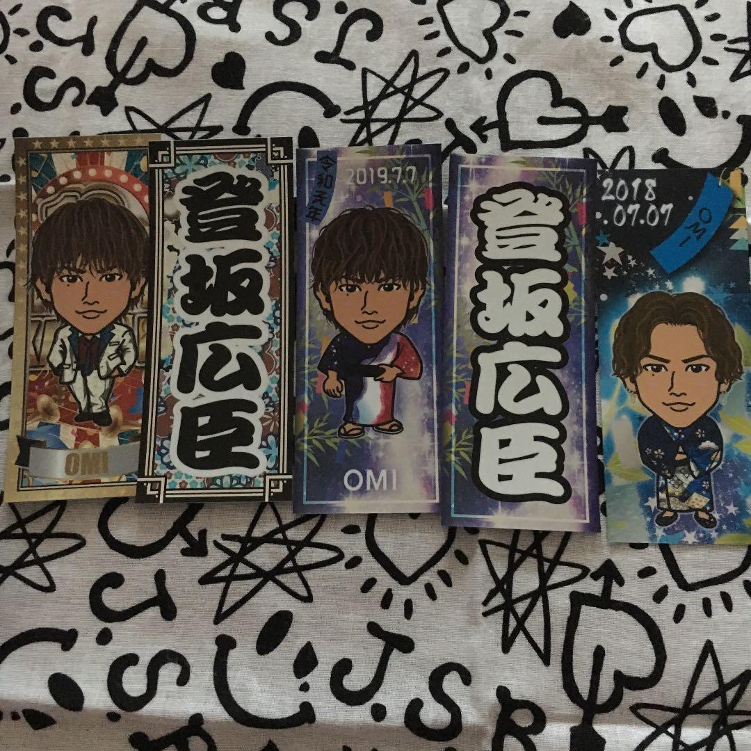 登坂広臣 千社札 レア セット 57