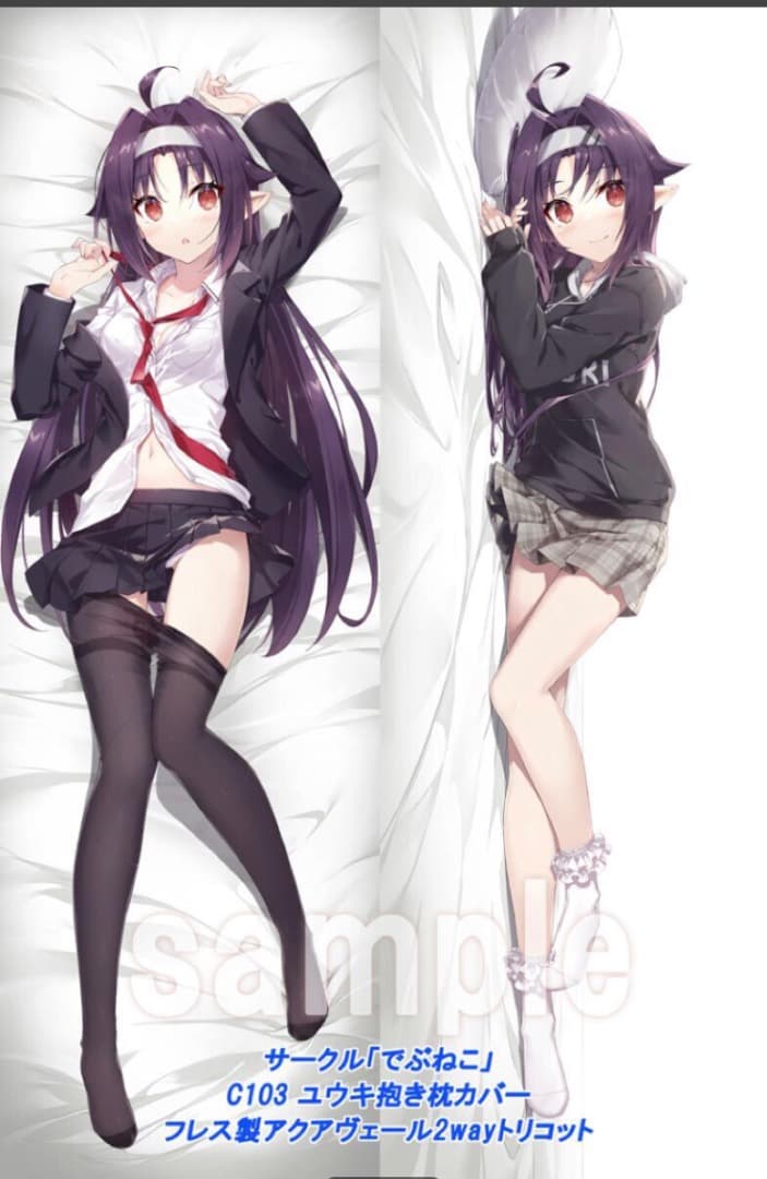 Sao ソードアートオンライン　我美蘭 ユウキ　抱き枕カバー