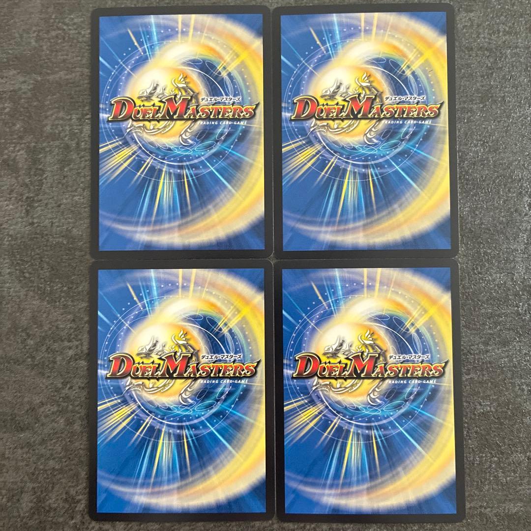 光開の精霊龍サイフォゲート　金トレジャー４枚セット