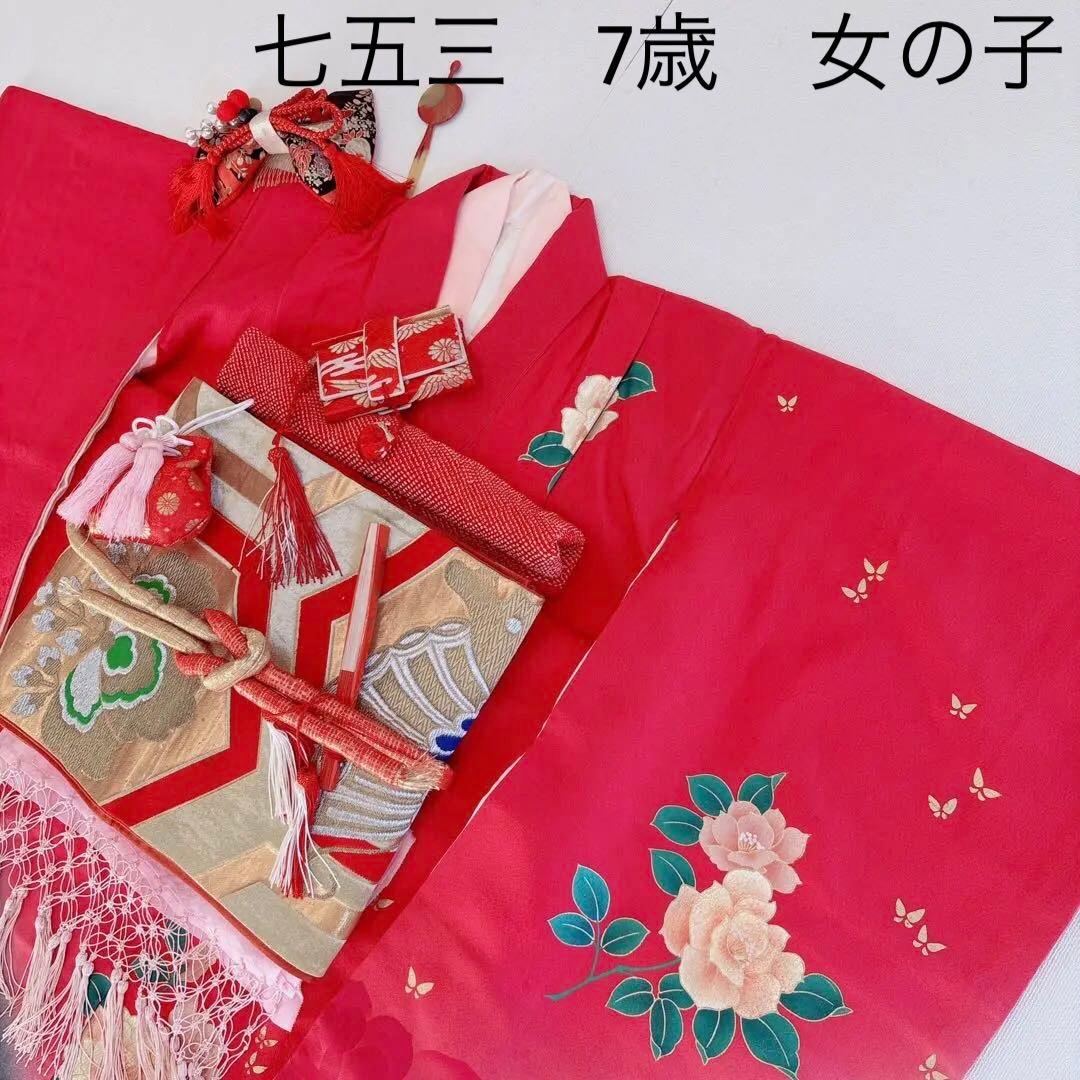 フルセット　七五三７歳女の子　着物　金プリント　蝶　51933