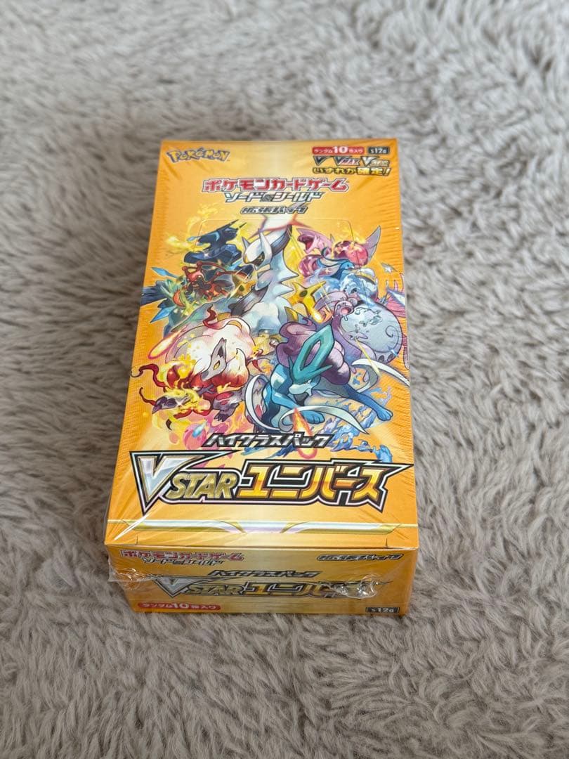 【新品未開封】VSTARユニバース BOX シュリンク付き