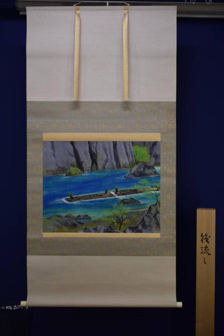 真作/三上巴峡/流し/大幅/桐共太巻箱付/布袋屋掛軸HF-873