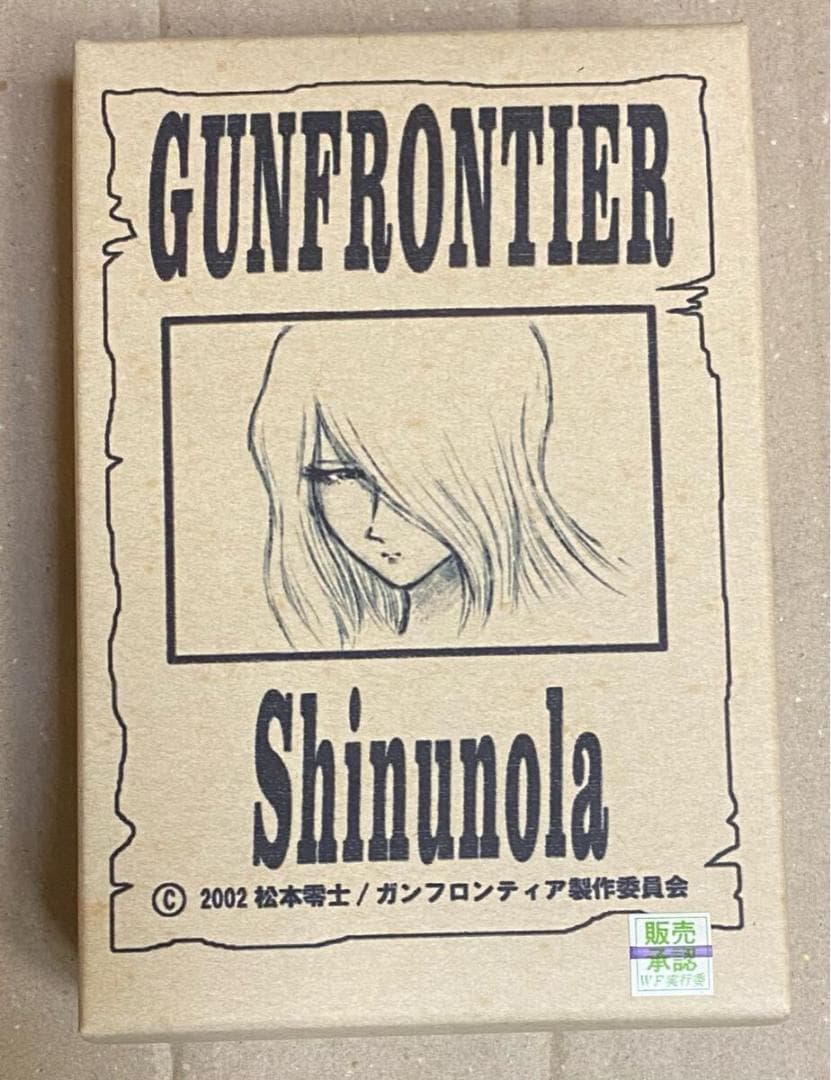 アトリエルバート ガンフロンティア シヌノラ ガレージキット