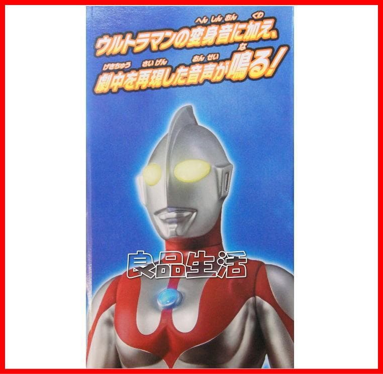 ★☆ウルトラマンDX！全高80㎝★☆の超スーパービックサイズ！光！！鳴る！！