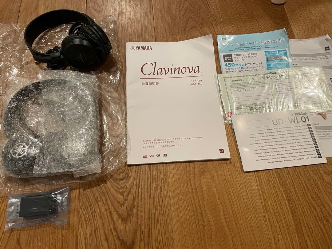 【直接引取可能】YAMAHA CSP-150B クラビノーバ
