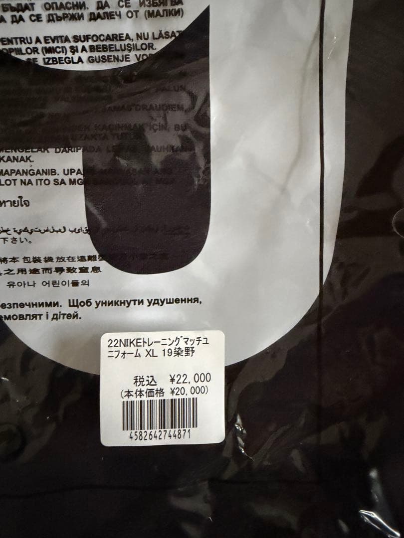 19番 XL 鹿島アントラーズ　染野唯月選手ユニフォーム未使用