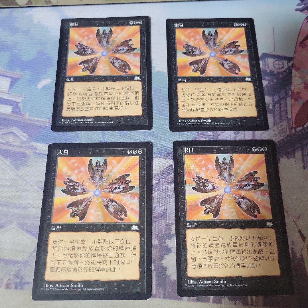 MTG 最後の審判 中国語 プレイセット