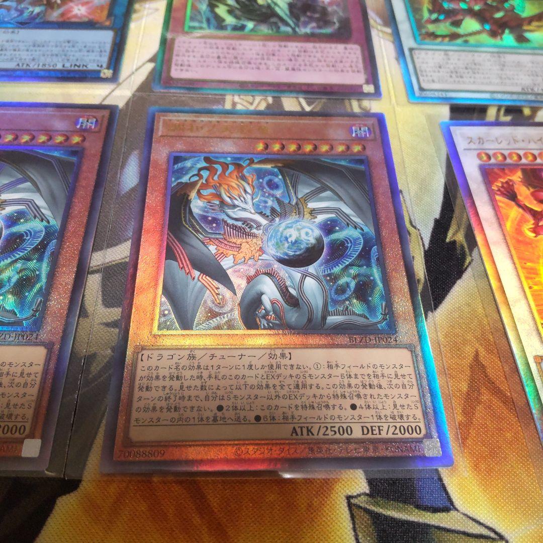 ハルモニア2枚 ドミナススパーク 霊使い スカーレッド2枚 レリーフ 計6枚 ②